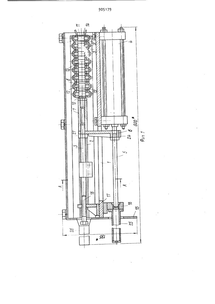 Перегрузочное устройство (патент 905179)
