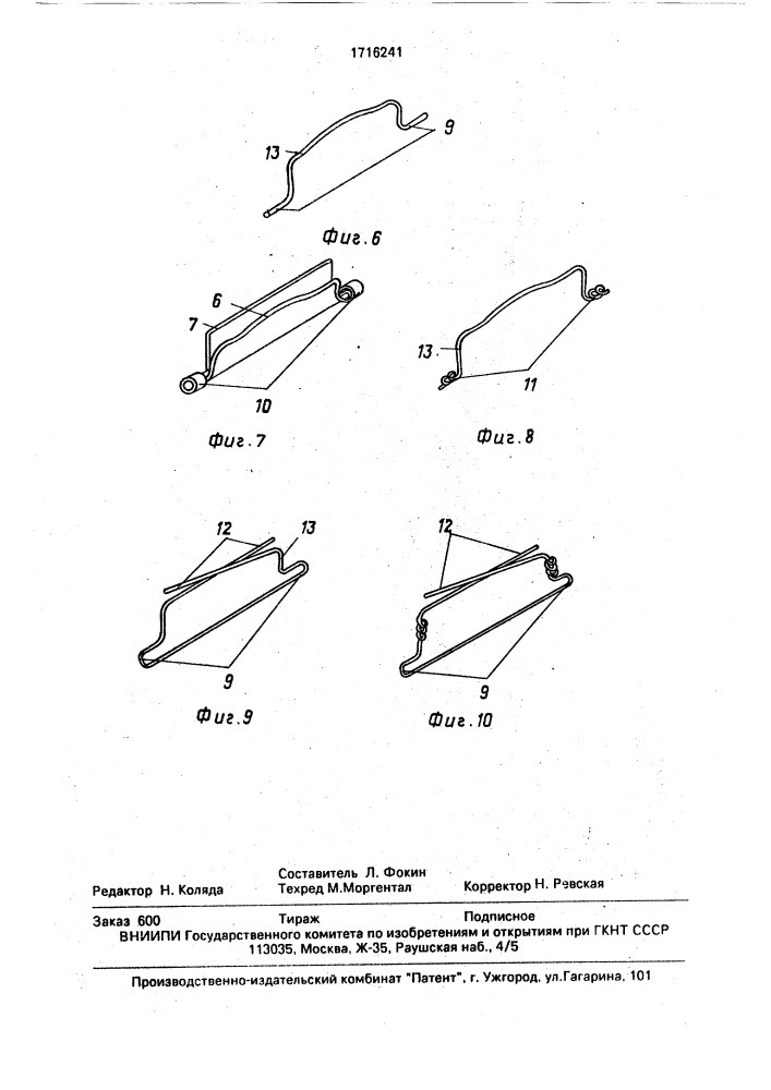 Прямоточный клапан для поршневых компрессоров (патент 1716241)