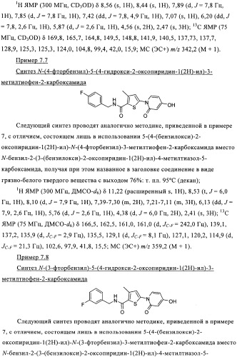 Органические соединения (патент 2491285)