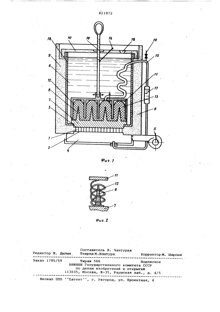 Термоэлектрический льдогенератор (патент 821872)