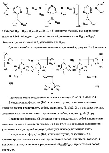 Концентрированные формы светостабилизаторов на водной основе, полученные по методике гетерофазной полимеризации (патент 2354664)