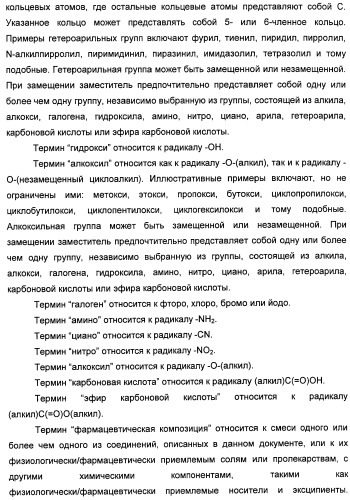 Бициклозамещенные азопроизводные пиразолона, способ их получения и фармацевтическое применение (патент 2488582)