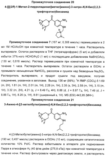 Новые производные бензимидазола, способы их получения, их применение и содержащая их фармацевтическая композиция (патент 2323211)