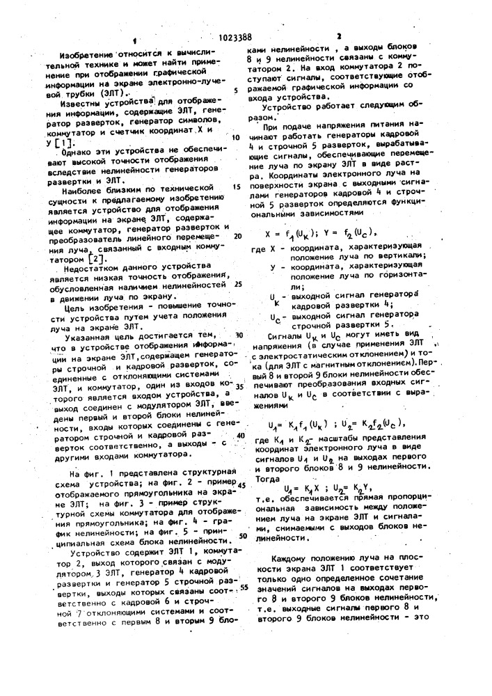 Устройство для отображения информации на экране электронно- лучевой трубки (патент 1023388)