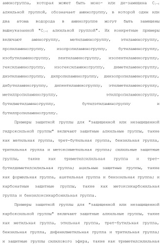 Новое производное гетероциклиден ацетамида (патент 2451014)