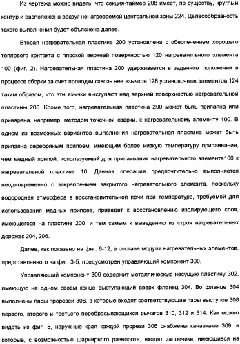 Нагревательный прибор для жидкости (варианты), управляющий компонент (варианты), закрытый электронагреватель (варианты), способ изготовления закрытого электронагревателя и комбинированный электронагреватель (патент 2335224)
