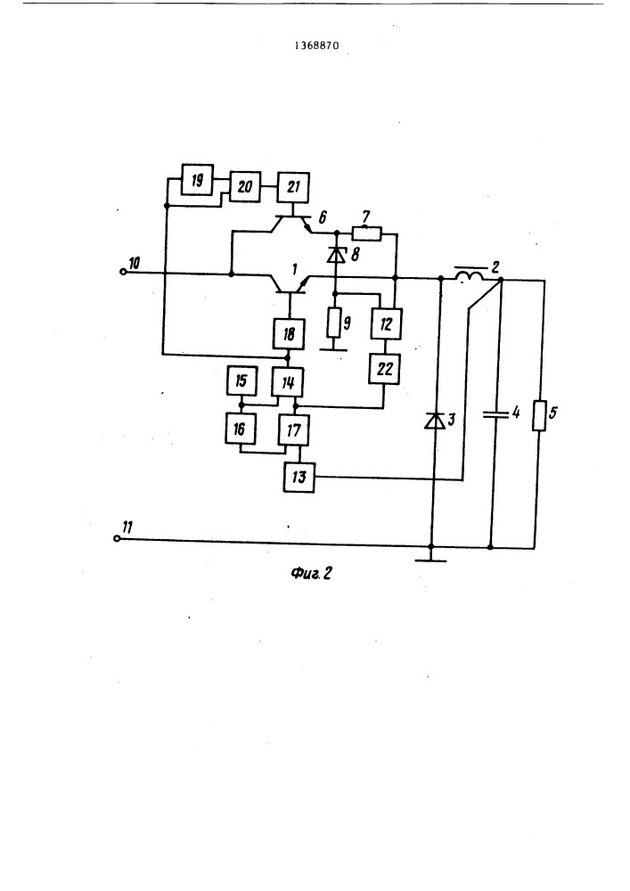 Импульсный стабилизатор напряжения с защитой от перегрузки (патент 1368870)