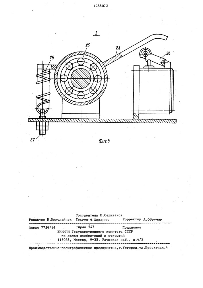 Установка для изготовления армированных экструзионных изделий (патент 1288072)