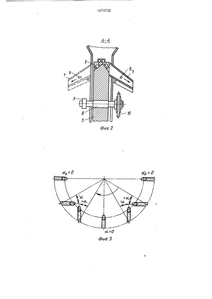 Высевающий аппарат (патент 1473732)