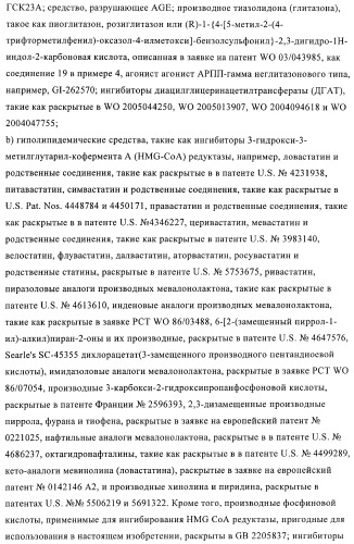 Соединения и композиции в качестве ингибиторов активности каннабиноидного рецептора 1 (патент 2431635)