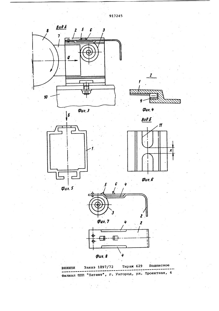 Щеткодержатель (патент 917245)