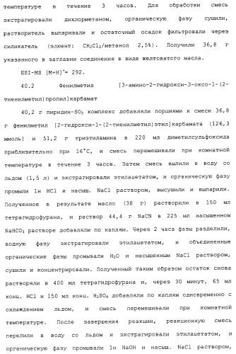 Карбоксамидные соединения и их применение в качестве ингибиторов кальпаинов (патент 2485114)