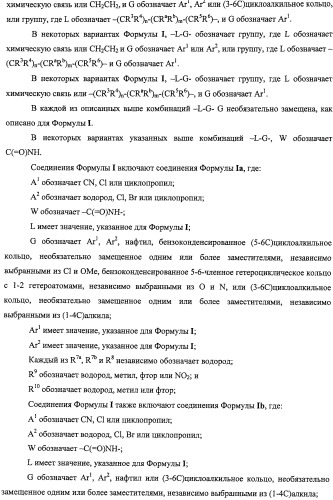 Производные феноксихроманкарбоновой кислоты, замещенные в 6-ом положении (патент 2507200)