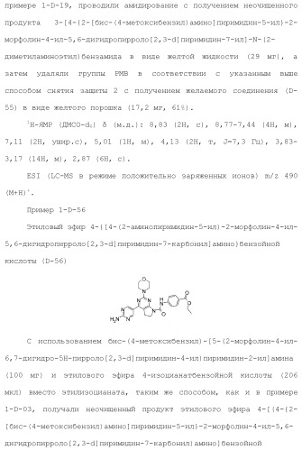 Производное пиримидина в качестве ингибитора pi3k и его применение (патент 2448109)