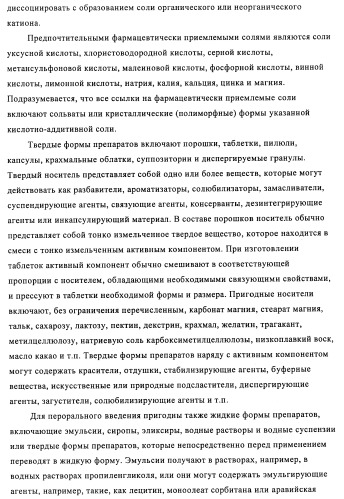 Производные 2-(пиперидин-4-ил)-4-фенокси- или фениламинопиримидина в качестве ненуклеозидных ингибиторов обратной транскриптазы (патент 2469032)