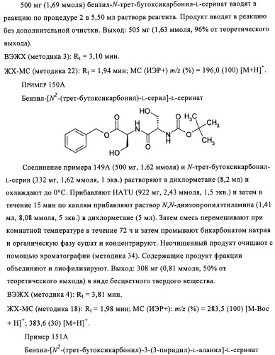 Лизобактинамиды (патент 2441021)