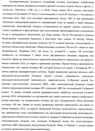 Модифицированные миметики лизина (патент 2494095)