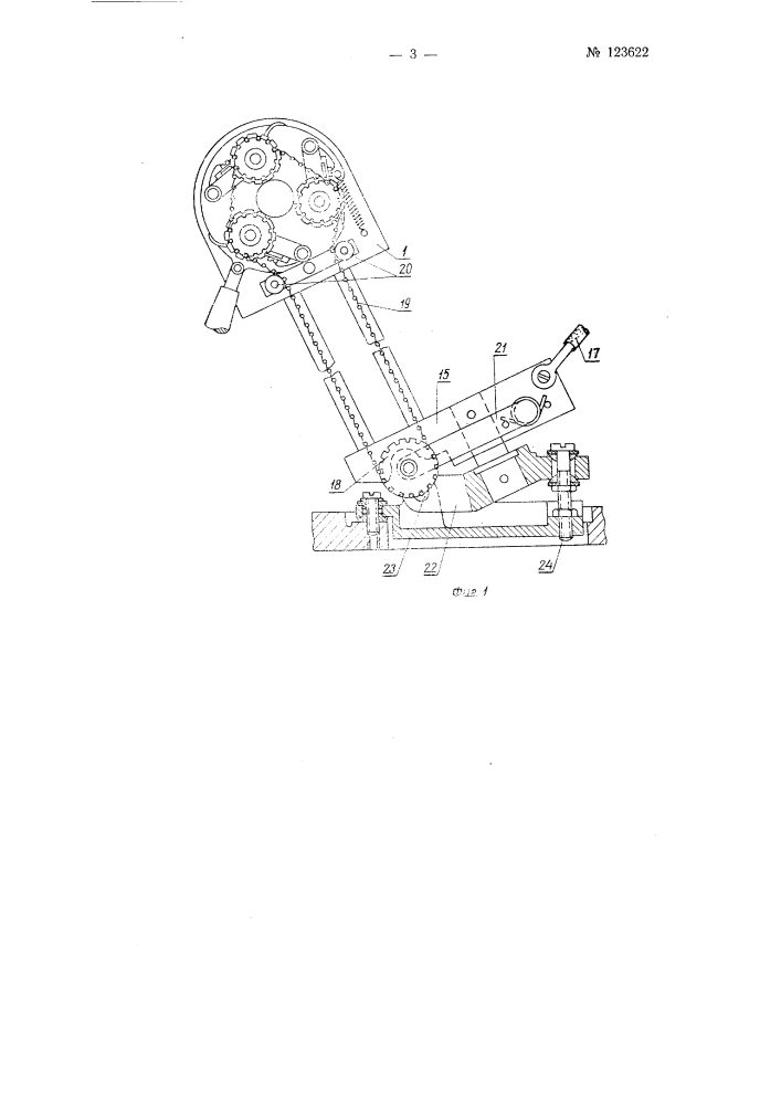 Устройство для подачи угольных электродов в дуговых лампах (патент 123622)