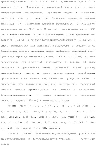 Аминосоединение и его фармацевтическое применение (патент 2453532)