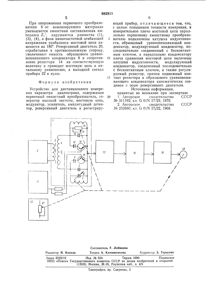 Устройство для дистанционного измерения параметра диэлектрика (патент 682811)