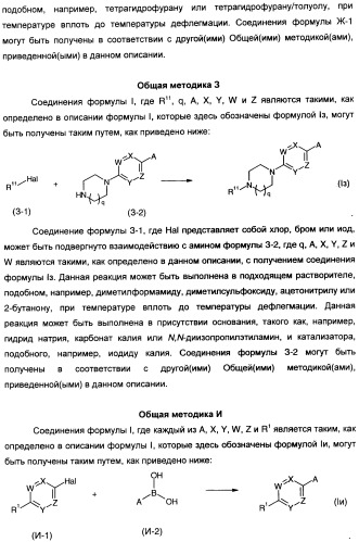 Антагонисты гистаминовых н3-рецепторов (патент 2442775)