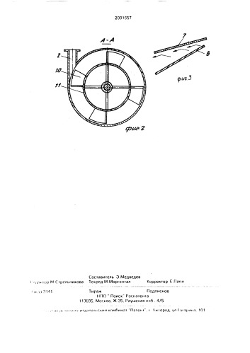 Фильтр для очистки жидкости (патент 2001657)