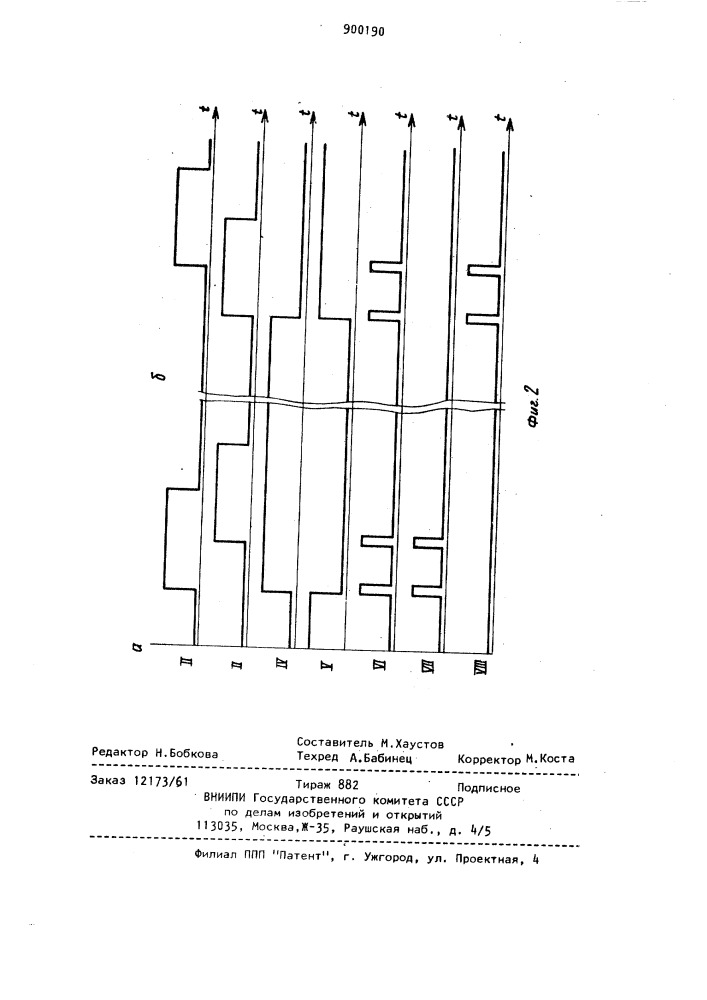 Устройство для определения направления вращения (патент 900190)