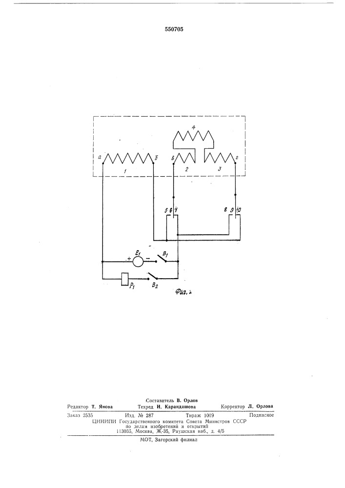 Каскадное термоэлектрическое устройство охлаждения и нагрева (патент 550705)