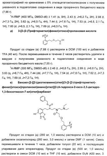 Новые производные бензотиазолона (патент 2415136)