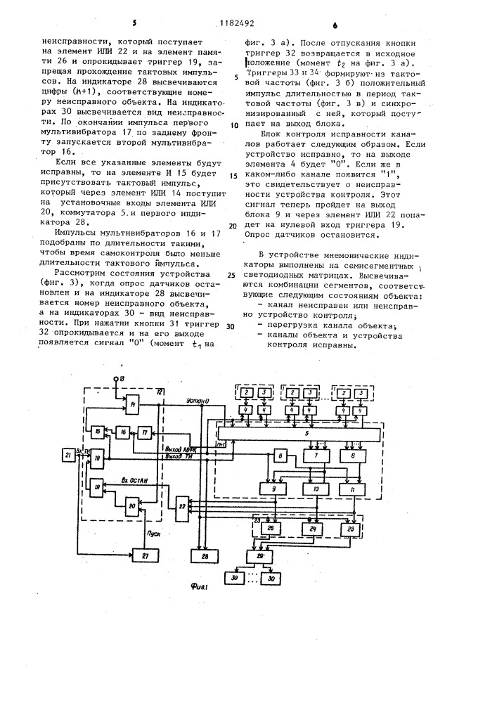 Устройство контроля функционирования объекта (патент 1182492)