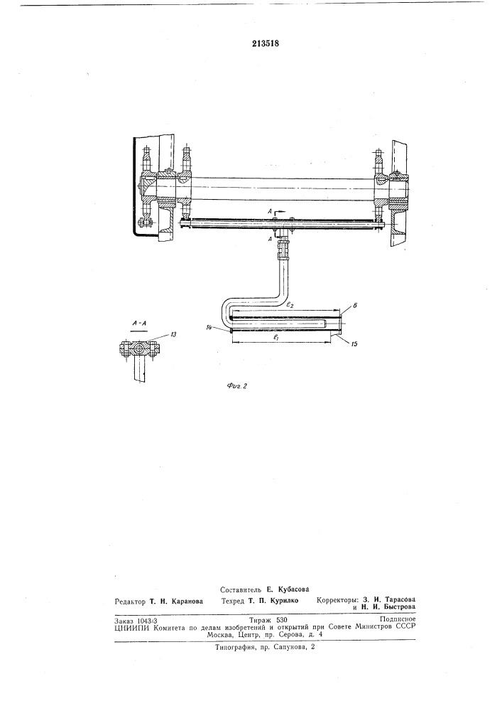 Ультразвуковая установка для мойки поршневых колец (патент 213518)