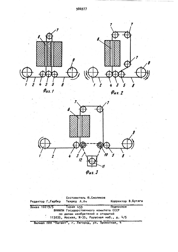 Устройство для термообработки углеродного волокнистого материала (патент 986977)