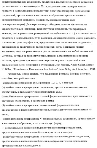 Соединения и композиции в качестве ингибиторов активности каннабиноидного рецептора 1 (патент 2431635)