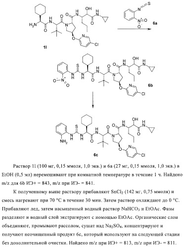 Ингибиторы hcv/вич и их применение (патент 2448976)