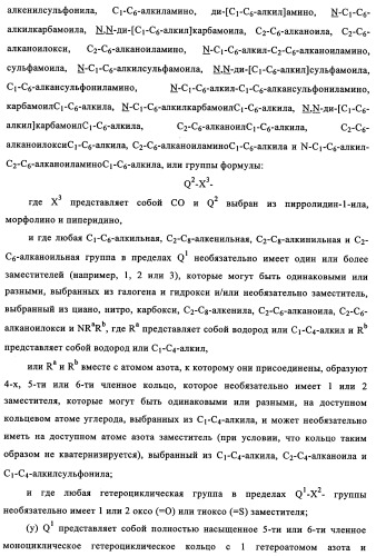 Производные 4-анилино-хиназолина, способ их получения (варианты), фармацевтическая композиция, способ ингибирования пролиферативного действия и способ лечения рака у теплокровного животного (патент 2345989)