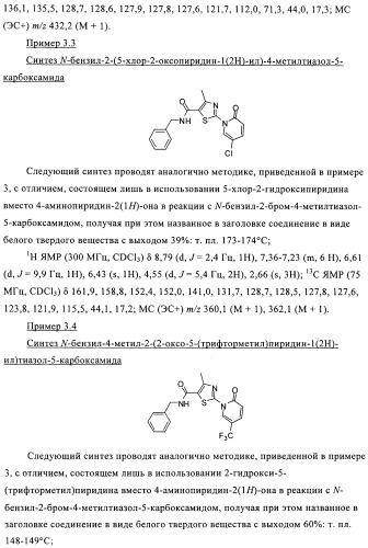 Органические соединения (патент 2491285)