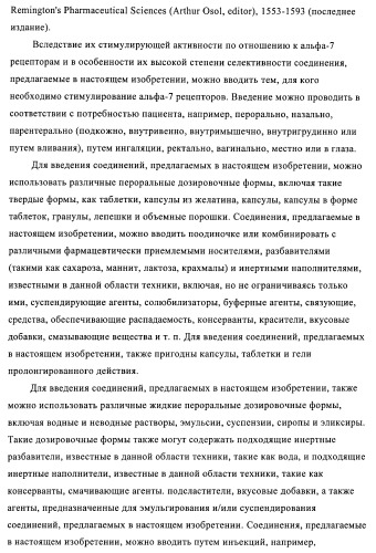 Индазолы, бензотиазолы, бензоизотиазолы, бензизоксазолы и их получение и применение (патент 2417225)