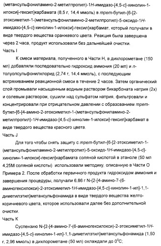 Оксизамещенные имидазохинолины, способные модулировать биосинтез цитокинов (патент 2412942)