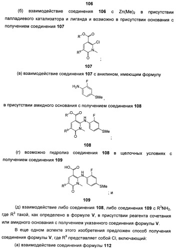 Гетероциклические ингибиторы мек и способы их применения (патент 2500673)