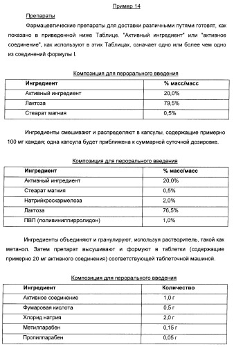 Производные бензоксазина и хиноксалина и их применение (патент 2382036)