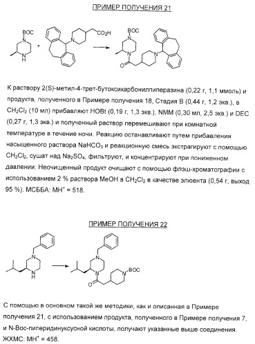 Соединение и фармацевтическая композиция (патент 2315763)