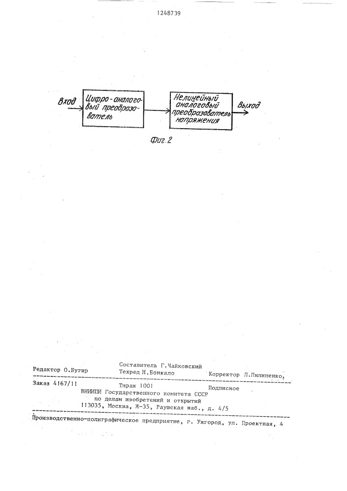 Устройство для контроля процесса сварки давлением (патент 1248739)