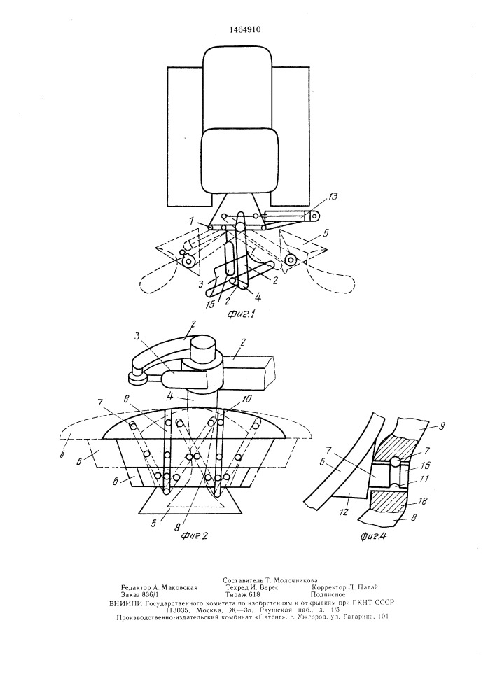 Почвообрабатывающее орудие (патент 1464910)