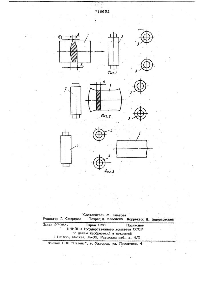 Способ прокатки непрерывнолитых слябов (патент 716652)
