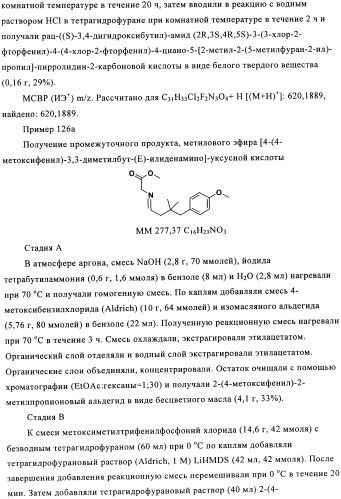 Замещенные пирролидин-2-карбоксамиды (патент 2506257)