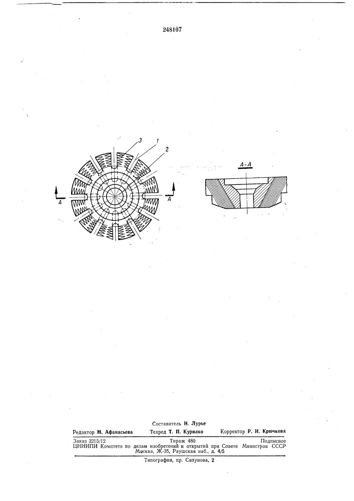 Воздушным охлаждением для плазменно- дуговой резки металлов (патент 248107)