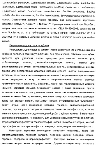 Композиция для жевательной резинки с жидким наполнителем (патент 2398442)