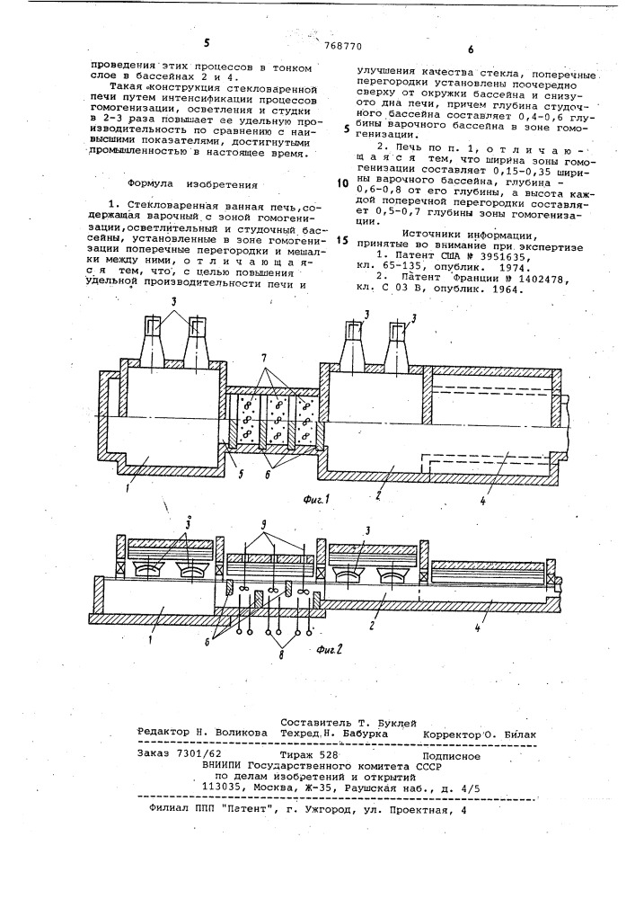 Стекловаренная ванная печь (патент 768770)