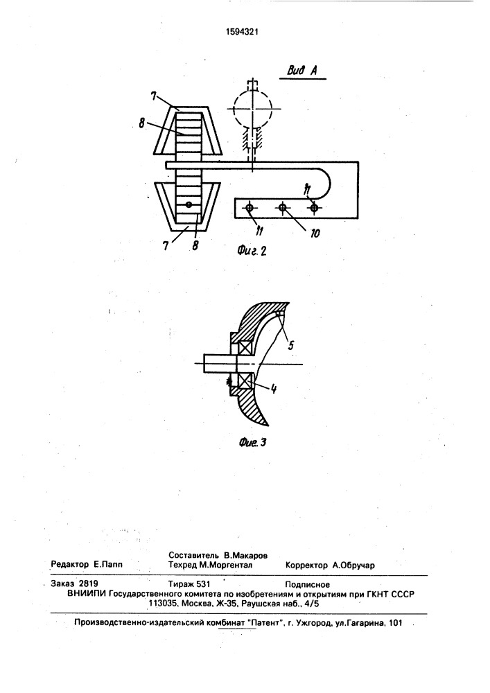 Порошковый тормоз (патент 1594321)