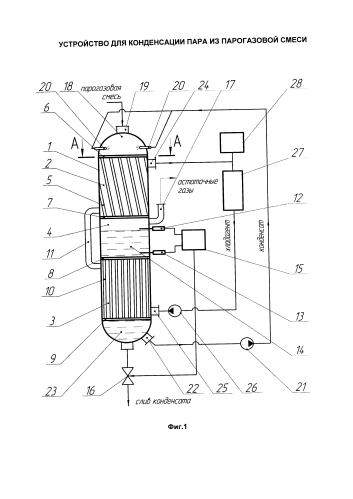 Устройство для конденсации пара из парогазовой смеси (патент 2576949)